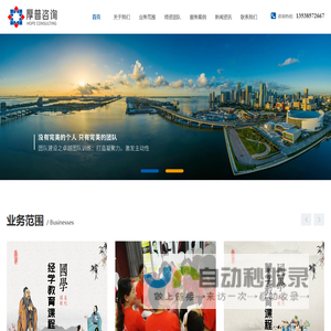 厚普咨询