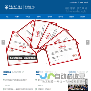 大连东软信息学院