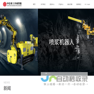 中信重工开诚智能装备有限公司