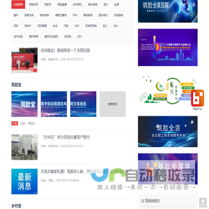 筑脸网