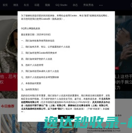GQ男士网