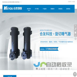 宜兴合友环保科技有限公司