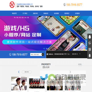 科威泰科技股份有限公司