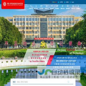 浙江纺织服装职业技术学院