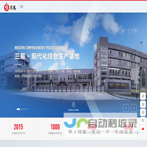 重庆市三易食品有限公司