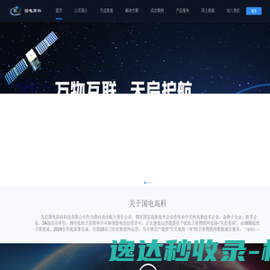 北杰星