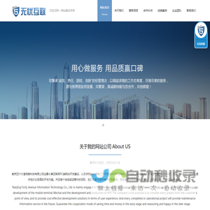 南京网站建设,南京网站制作,南京微信开发
