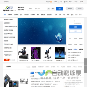 影视器材网