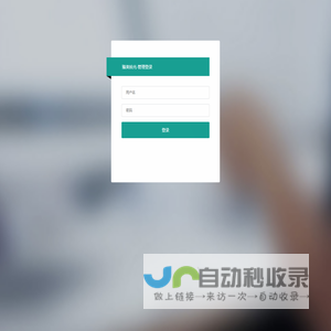 后台管理