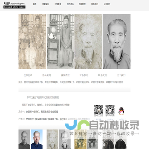老照片修复―41图片修复中心