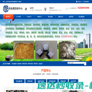 苏州贵金属回收