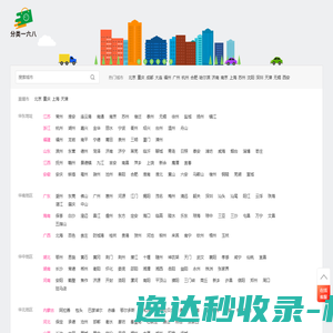 波浪号