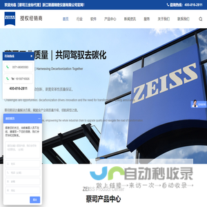 蔡司三坐标