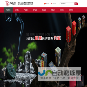 东莞市天迪印刷有限公司