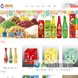 扬州康龄食品有限公司