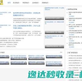 新新物语网