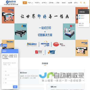 uv打印机