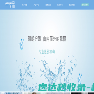 隐形眼镜润滑液