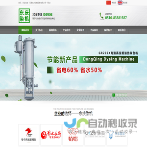 低浴比筒子纱染色机