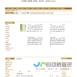 名著小说网