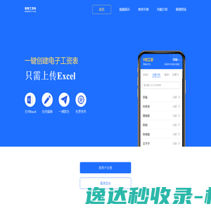 职工工资查询系统