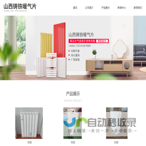 山西铸铁<font color='#ff7200'>暖气</font>片