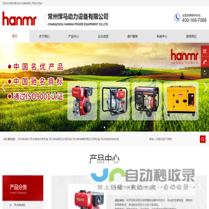 常州悍马动力设备有限公司