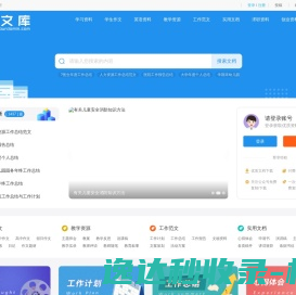课件基地