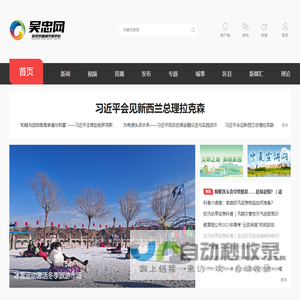 看吴忠