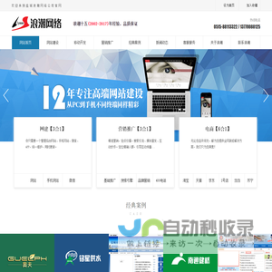 盐城网站建设