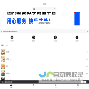 衍界