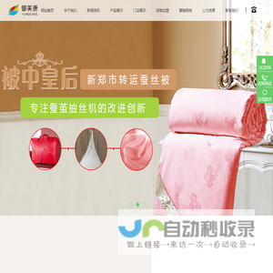 御美康蚕丝品牌