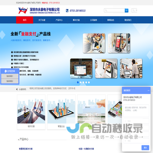 公交刷卡机