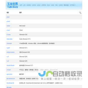 玉米世界