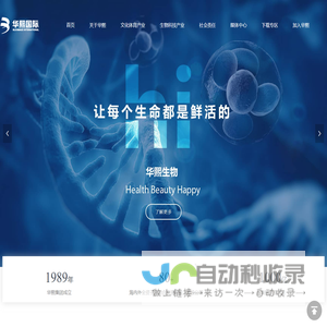 华熙国际集团