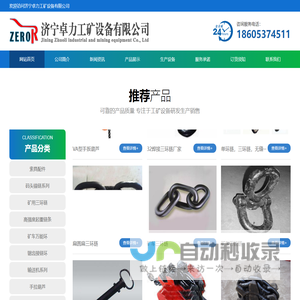 矿用三环链