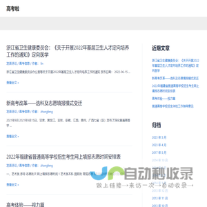 高考啦