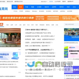 赢商网