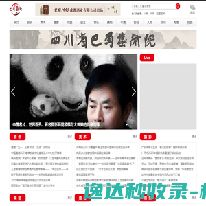 服务协议切换提示