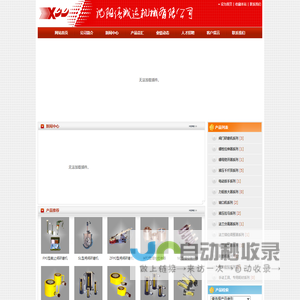 沈阳信诚达机械有限公司