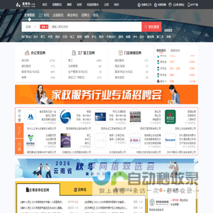 昆明人才网