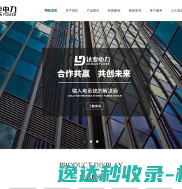 江苏达源电力设备有限公司