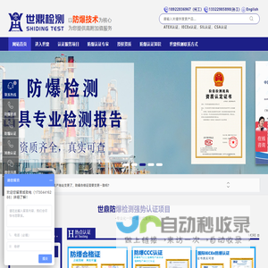 办理防爆合格证