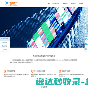 汽车运输