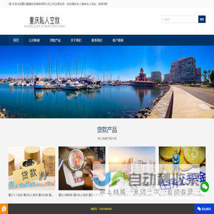 重庆私人空放
