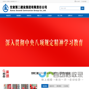 甘肃第<font color='#ff7200'>二建</font>设集团有限责任公司