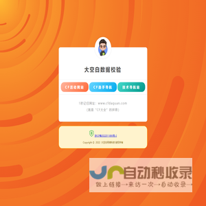 大空白数据校验