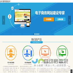 动村豪网络技术