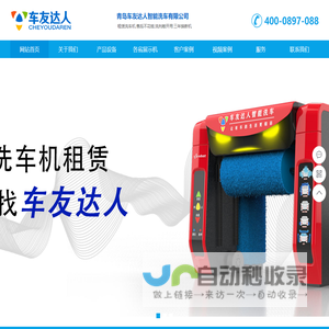 龙晶石半导体科技