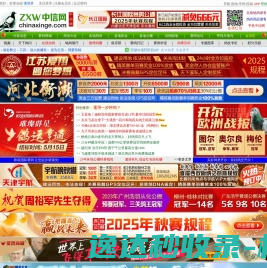 中国信鸽信息网